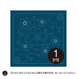 Échantillon Sashiko - Fleurs de cerisier en bleu marine